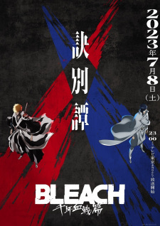 Poster for Bleach: Sennen Kessen-hen - Ketsubetsu-tan Recap