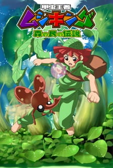 Poster for Kouchuu Ouja Mushiking: Mori no Tami no Densetsu