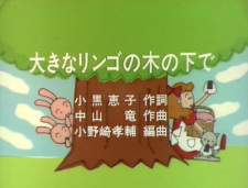 Poster for Ookina Ringo no Shita de