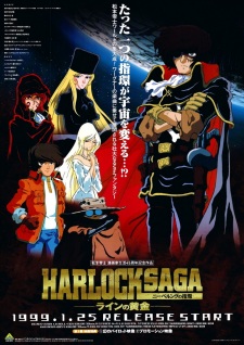 Poster for Herlock Saga: Nibelung no Yubiwa