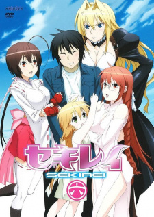 Poster for Sekirei: Hajimete no Otsukai