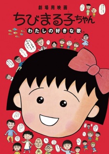Poster for Chibi Maruko-chan: Watashi no Suki na Uta
