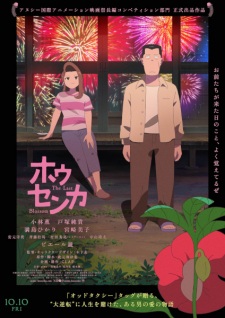 Poster for Housenka