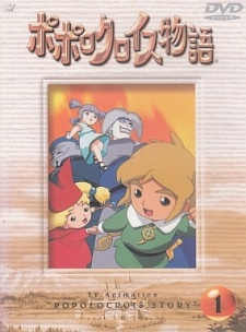 Poster for Popolocrois Monogatari Pilot