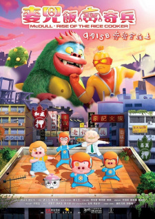 Poster for McDull: Fan Bao Qibing