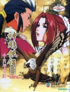 Poster for Shin Chou Kyou Ryo: Condor Hero III