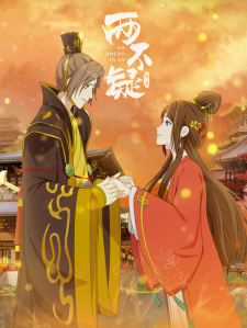 Poster for Liang Bu Yi 2nd Season