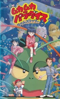 Poster for Mukamuka Paradise