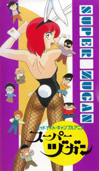 Poster for Super Zugan