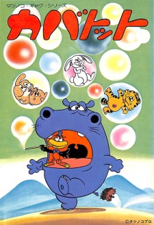 Poster for Kabatotto