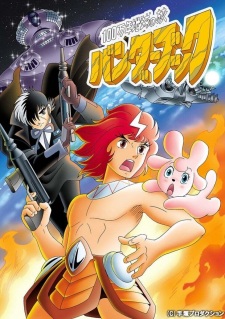 Poster for 100-man-nen Chikyuu no Tabi: Bander Book