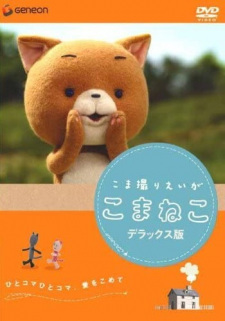 Poster for Komadori Movie: Komaneko