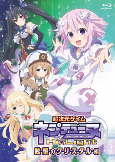 Poster for Choujigen Game Neptune: Hi☆Light