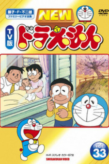 Poster for Doraemon: The Day When I Was Born