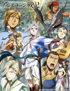 Poster for Arslan Senki (TV): Fuujin Ranbu