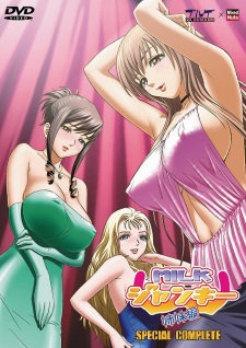 Poster for Milk Junkie: Shimai-hen