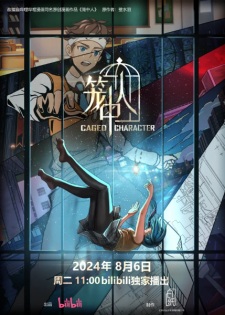 Poster for Long Zhong Ren