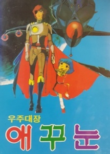 Poster for Ujudaejang Aekkunun