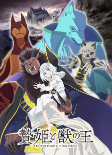 Poster for Niehime to Kemono no Ou