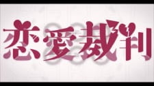 Poster for Renai Saiban