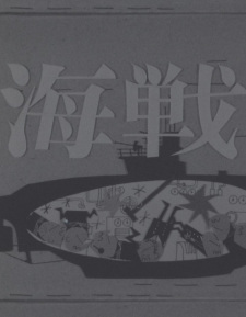 Poster for Kaisen