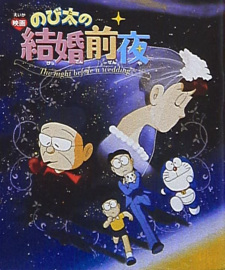 Poster for Doraemon: Nobita's the Night Before a Wedding