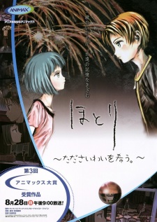 Poster for Hotori: Tada Saiwai wo Koinegau