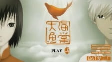 Poster for Da Yu Hai Tang