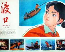 Poster for Du Kou