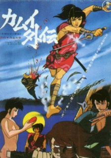 Poster for Ninpuu Kamui Gaiden: Tsukihigai no Maki