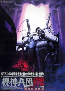 Poster for Kishin Heidan