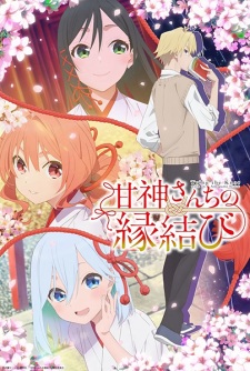 Poster for Amagami-san Chi no Enmusubi
