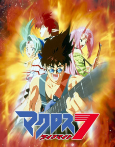 Poster for Macross Dynamite 7