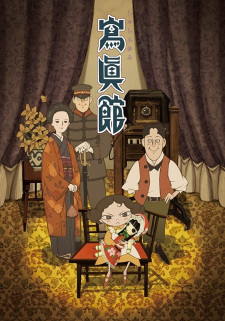 Poster for Shashinkan