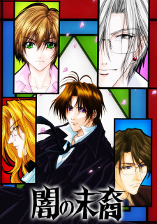 Poster for Yami no Matsuei