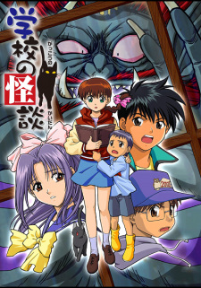 Poster for Gakkou no Kaidan