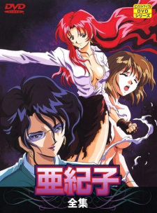 Poster for Akiko