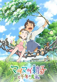 Poster for Mai Mai Shinko to Sennen no Mahou