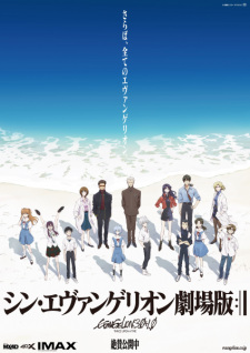 Poster for Shin Evangelion Movie:||