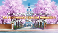 Poster for Uma Musume: Pretty Derby - 1st Anniversary Special Animation