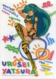 Poster for Urusei Yatsura OVA