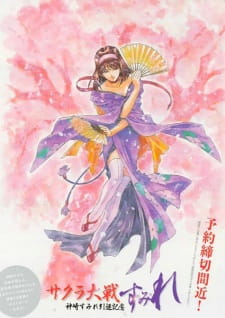 Poster for Sakura Taisen: Kanzaki Sumire Intai Kinen - Su Mi Re