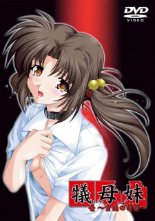 Poster for Gibomai