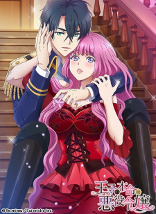 Poster for Ouji no Honmei wa Akuyaku Reijou