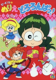 Poster for Dororonpa!