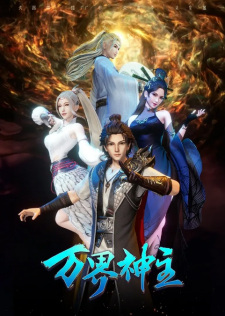 Poster for Wan Jie Shen Zhu 3rd Season