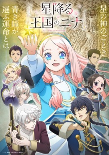 Poster for Hoshifuru Oukoku no Nina