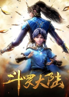 Poster for Douluo Dalu