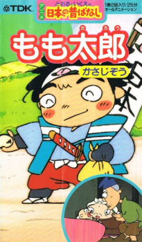 Poster for Anime Nihon no Mukashibanashi
