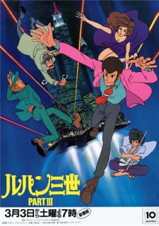 Poster for Lupin III: Part III